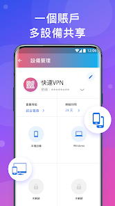 快连vp n下载最新版android下载效果预览图
