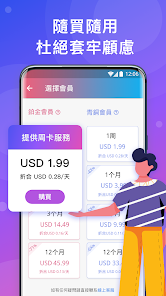 快连vp n下载最新版android下载效果预览图